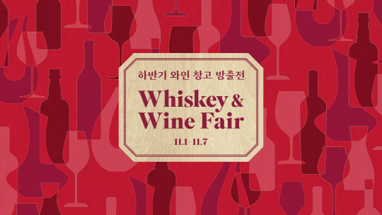 신세계백화점 제공